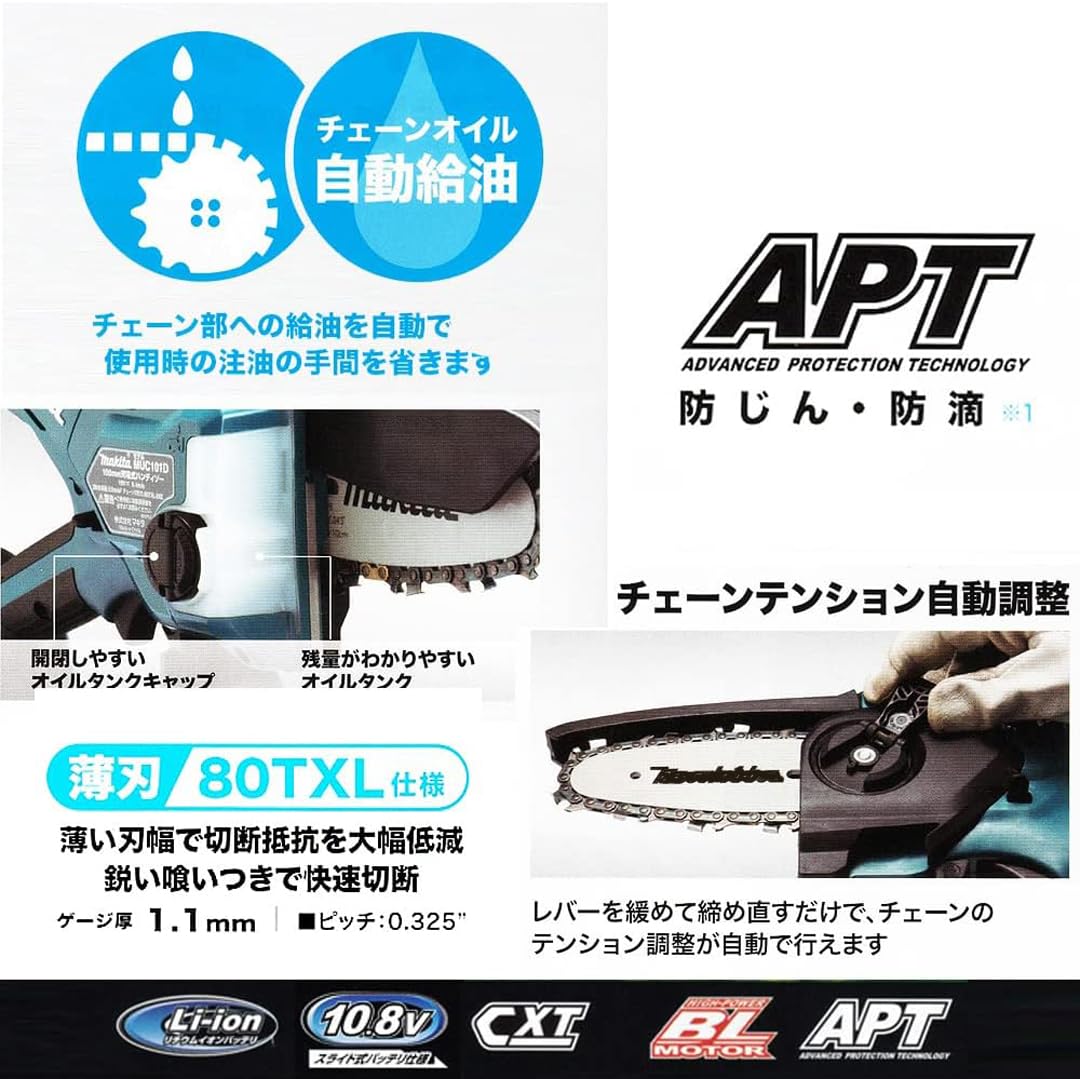 Amazon | マキタ10.8V用充電式ハンディソー ガイドバー100mm MUC100DSA